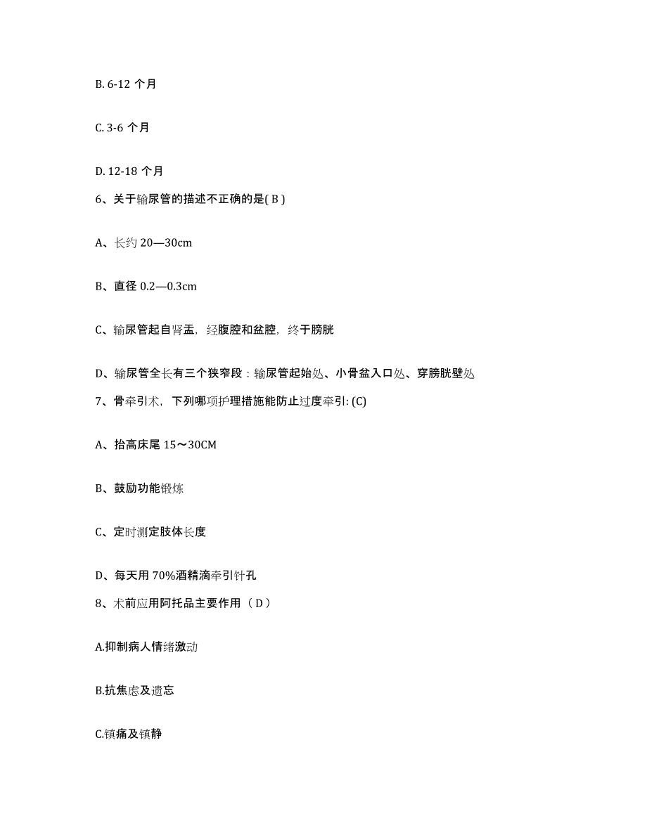 备考2025北京市西城区首都医科大学附属复兴医院护士招聘提升训练试卷A卷附答案_第2页