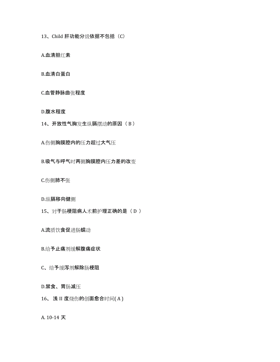 备考2025北京市西城区首都医科大学附属复兴医院护士招聘提升训练试卷A卷附答案_第4页