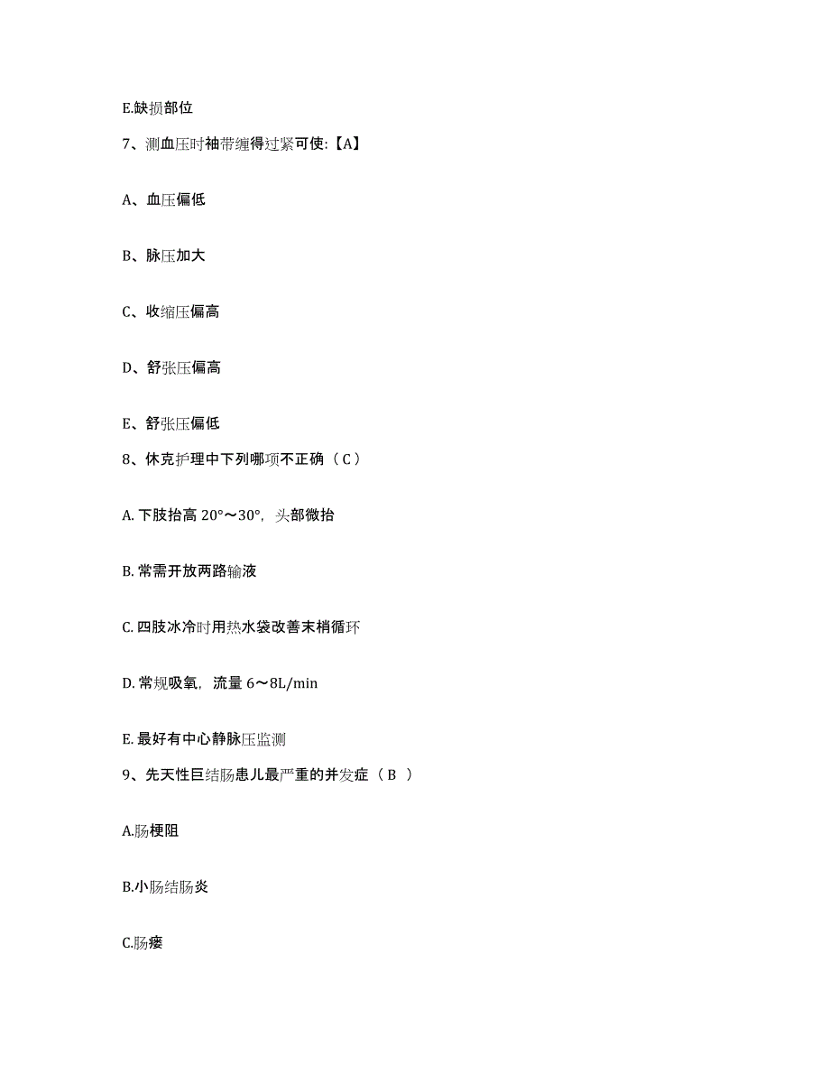 备考2025山东省东营市东青康复中心护士招聘练习题及答案_第3页