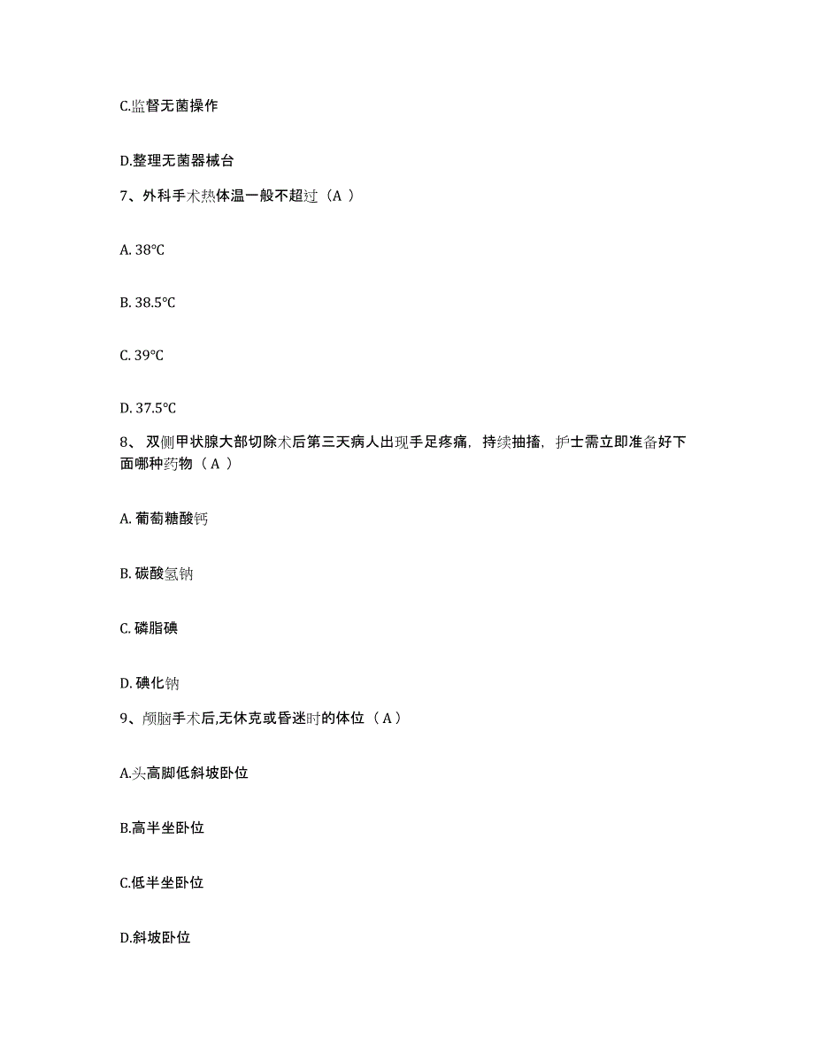 备考2025广东省兴宁市中医院护士招聘模考模拟试题(全优)_第2页