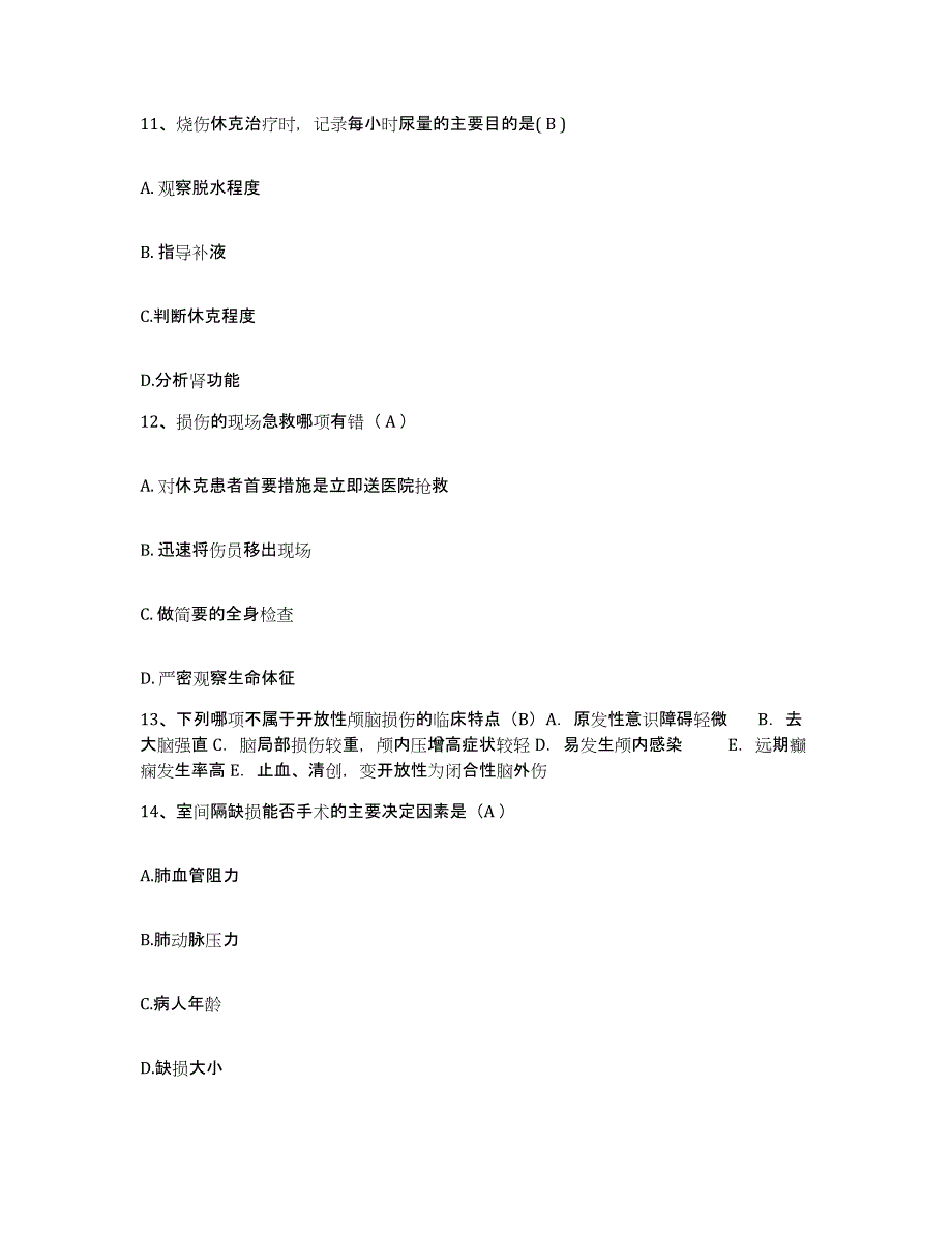 备考2025内蒙古宁城县医院护士招聘试题及答案_第4页