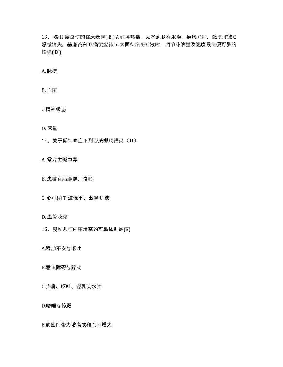 备考2025安徽省国营正阳关农场职工医院护士招聘模考模拟试题(全优)_第4页