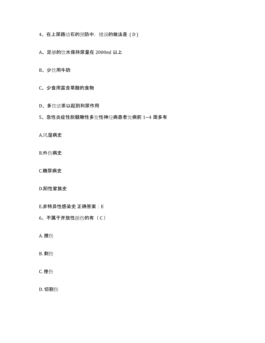 备考2025内蒙古宁城县宁城精神病防治院护士招聘全真模拟考试试卷A卷含答案_第2页