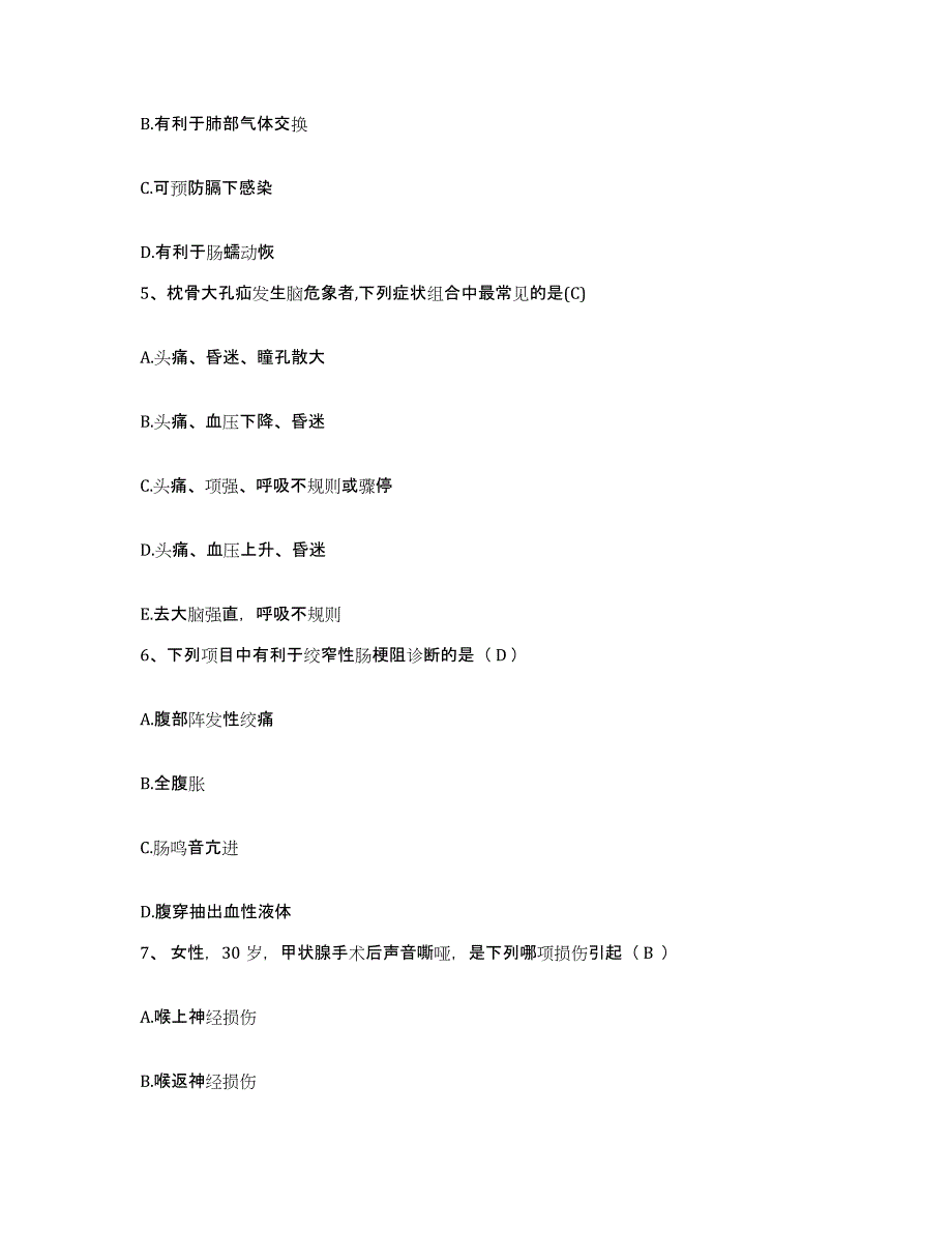 备考2025北京市海淀区北京红十字会香山医院护士招聘真题练习试卷B卷附答案_第2页