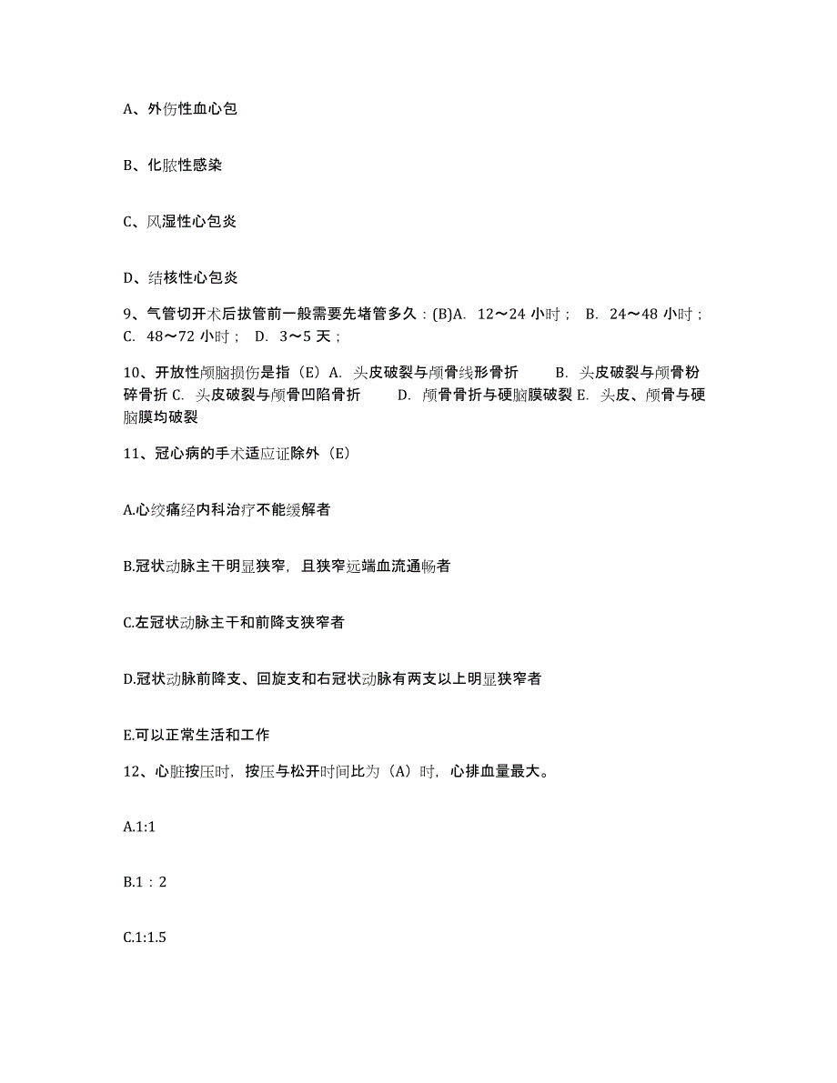 备考2025广东省中山市板芙医院护士招聘试题及答案_第3页