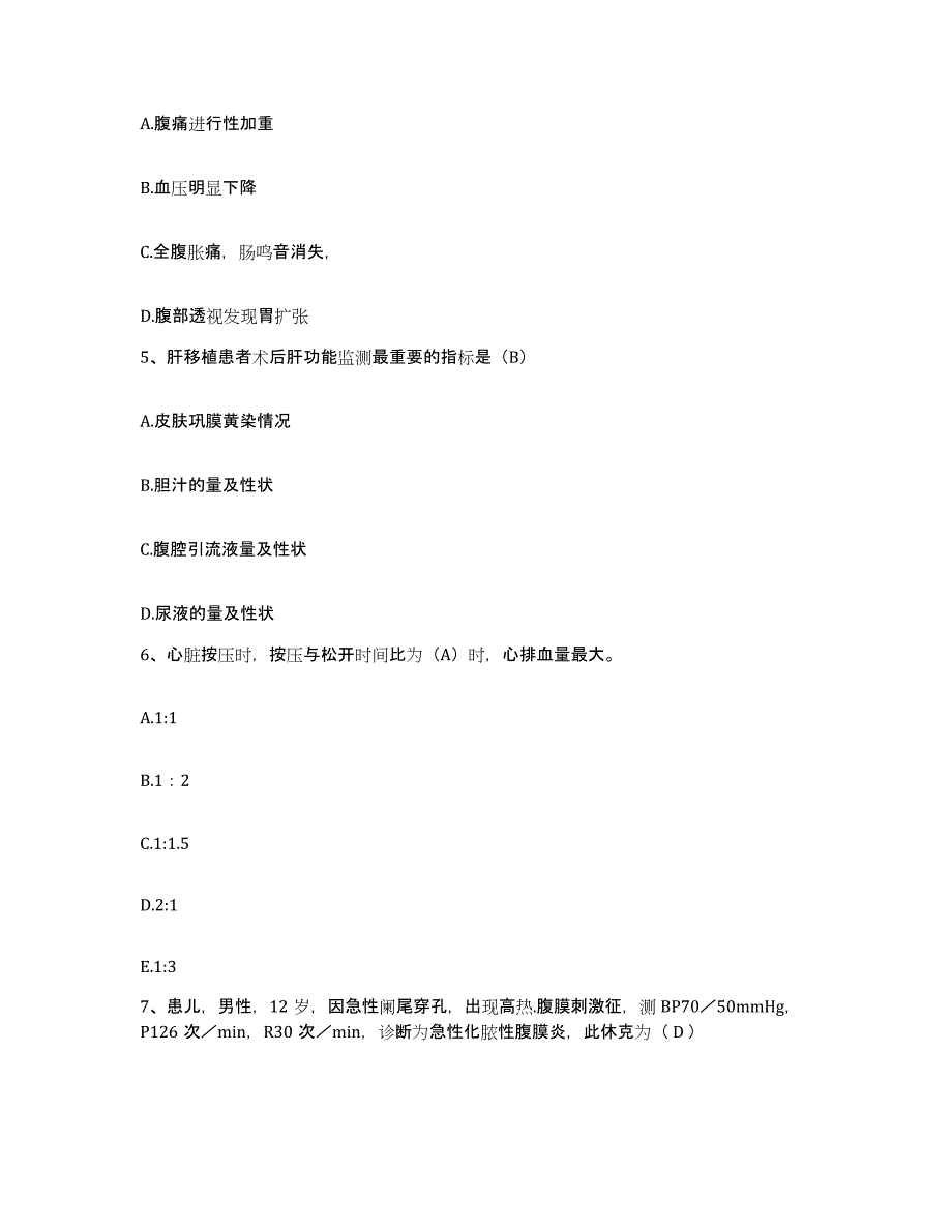 备考2025安徽省宁国市红十字会医院护士招聘高分通关题库A4可打印版_第2页