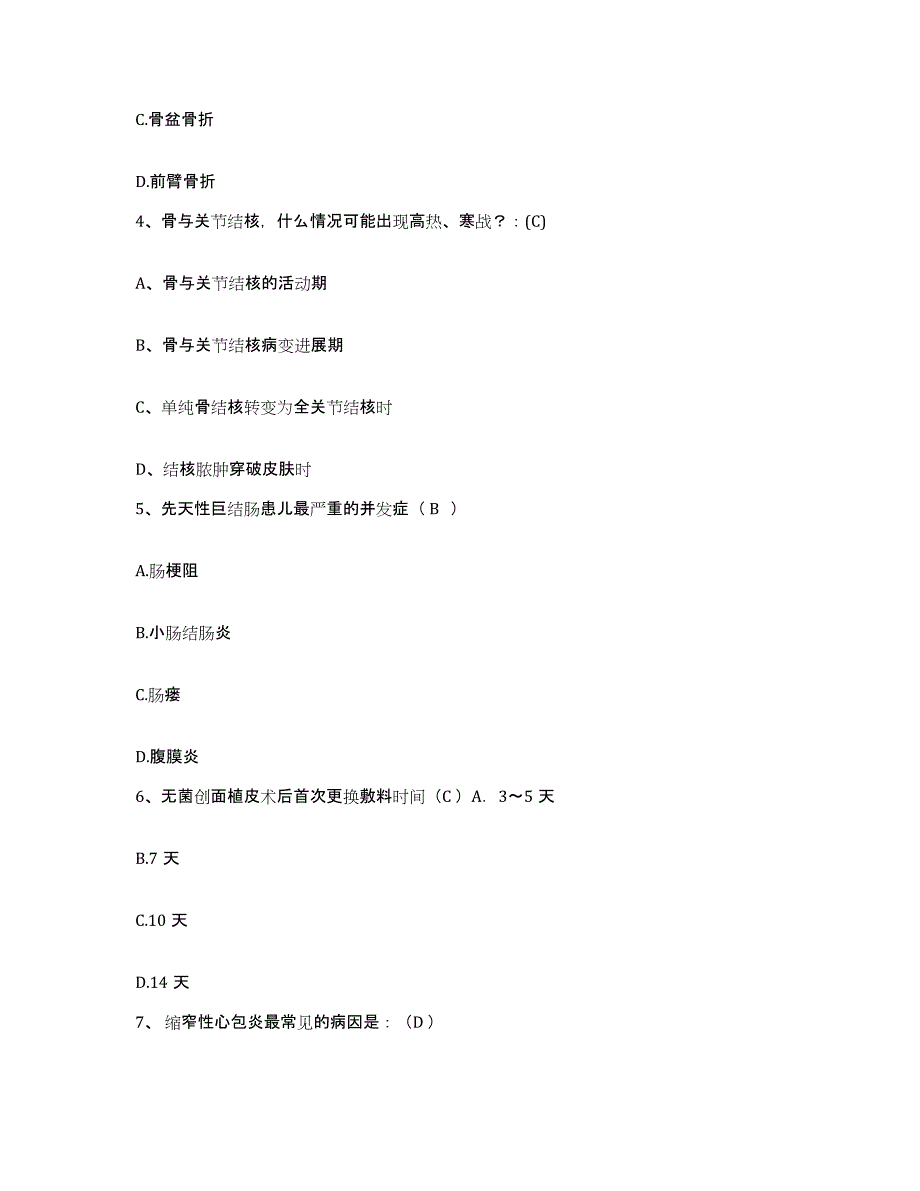 备考2025宁夏银川市口腔医院护士招聘模拟试题（含答案）_第2页