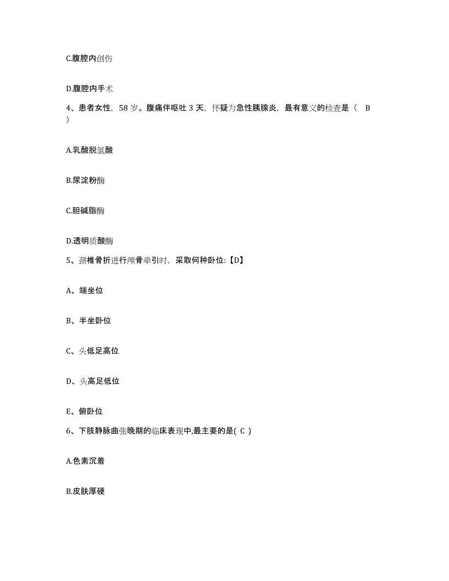 备考2025安徽省巢湖铸造厂职工医院护士招聘模拟试题（含答案）_第2页