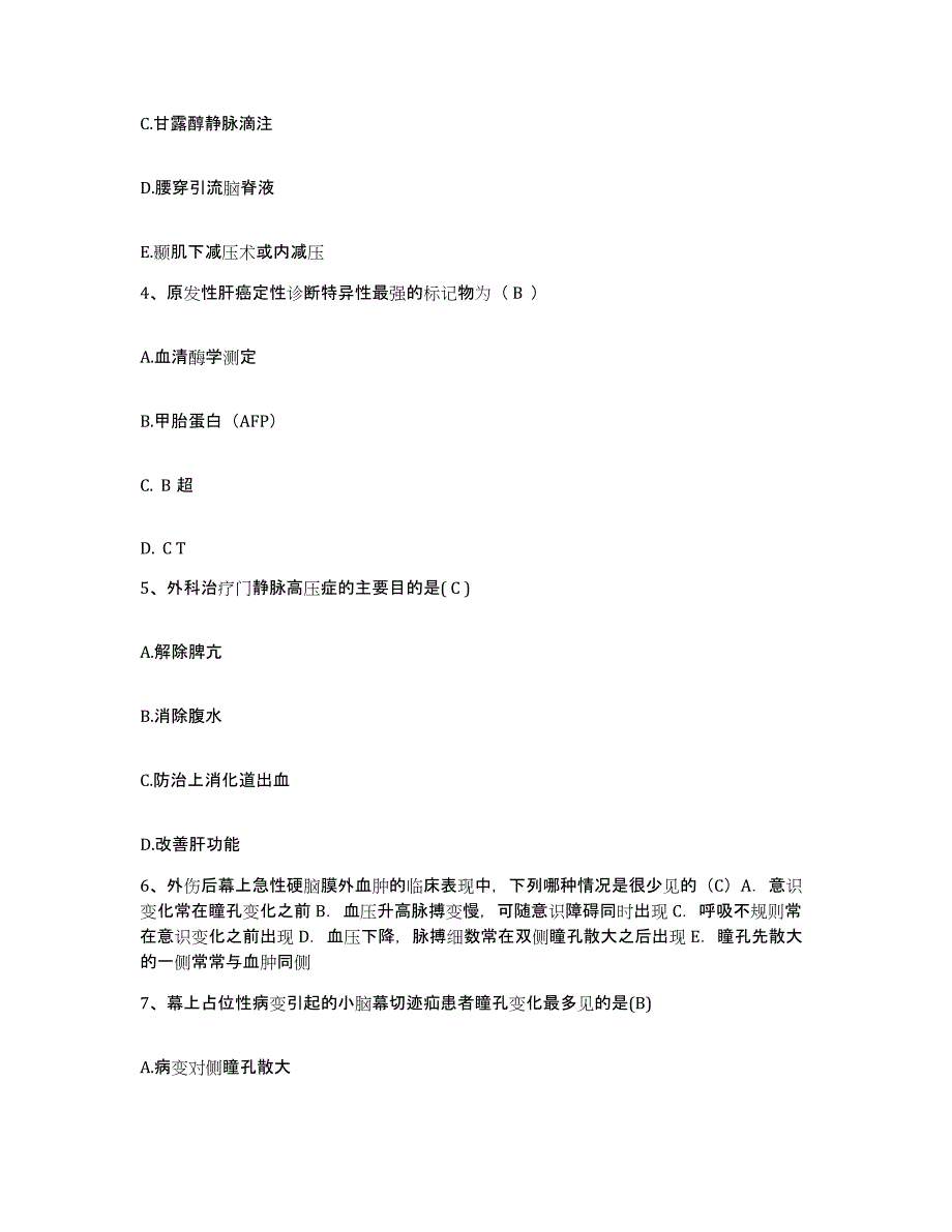 备考2025安徽省宿州市立医院护士招聘通关提分题库及完整答案_第2页