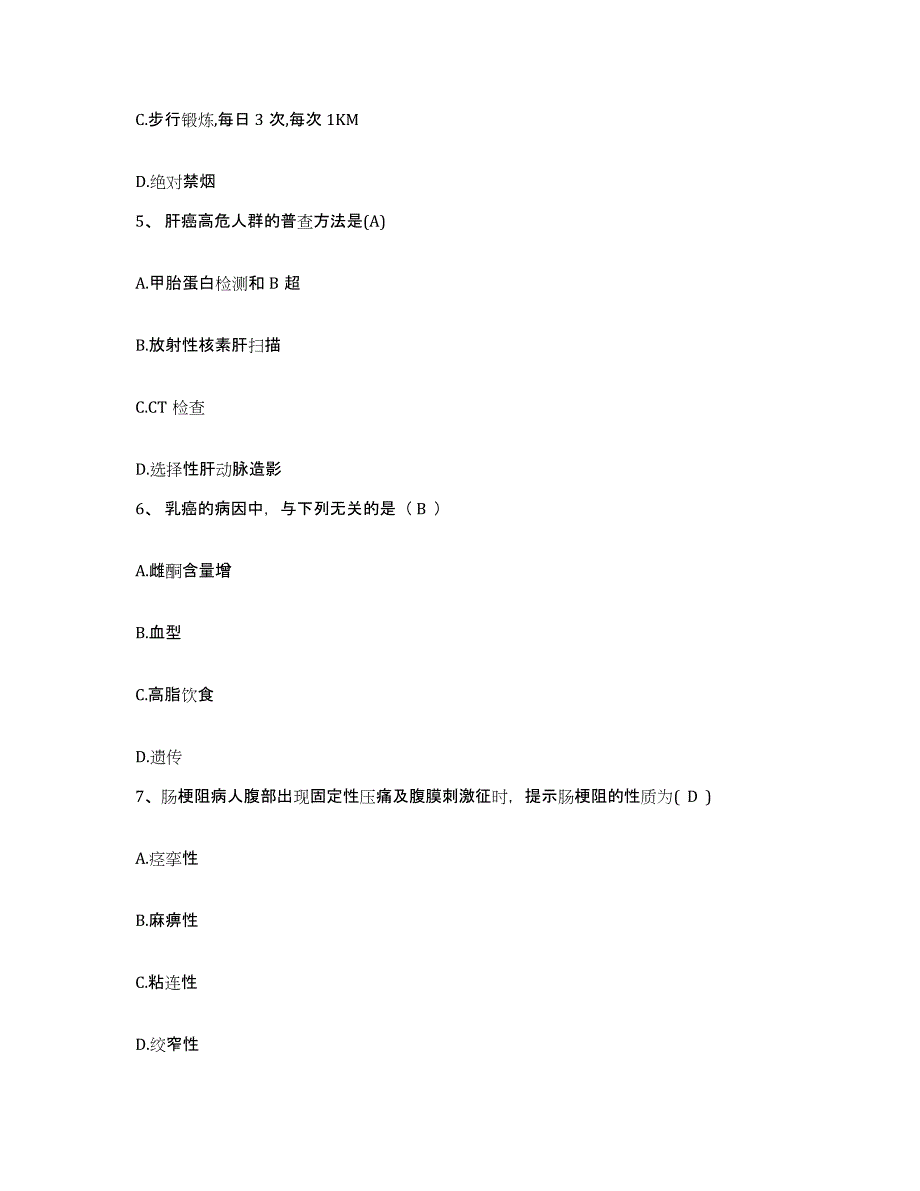 备考2025内蒙古赤峰市松山区第六医院护士招聘题库检测试卷B卷附答案_第2页