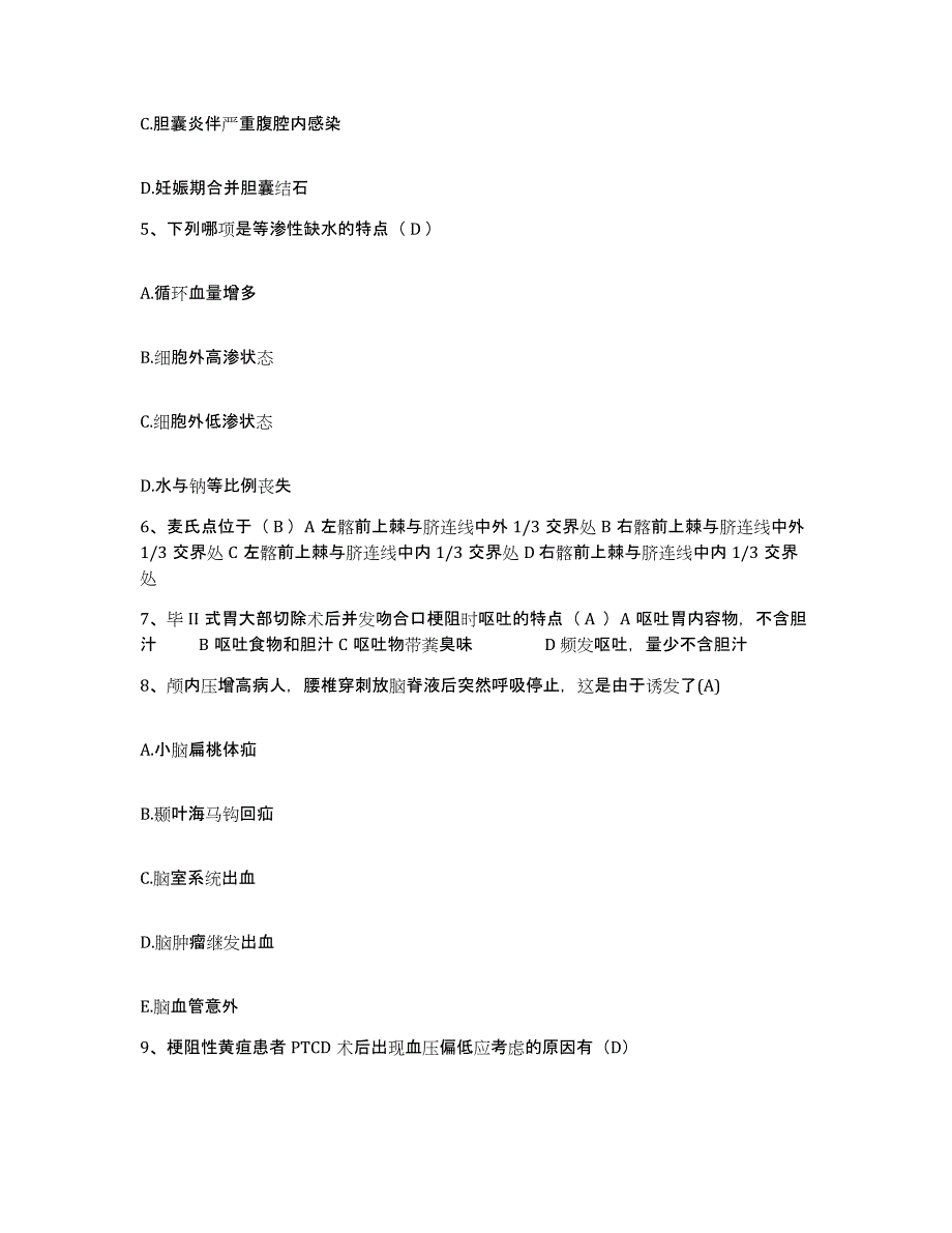 备考2025内蒙古牙克石市人民医院护士招聘自测提分题库加答案_第2页