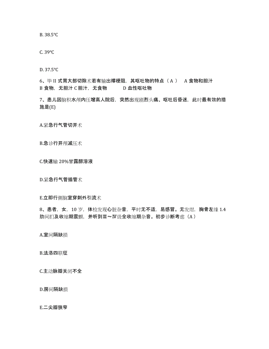 备考2025广东省南海市杏市医院护士招聘题库练习试卷B卷附答案_第2页