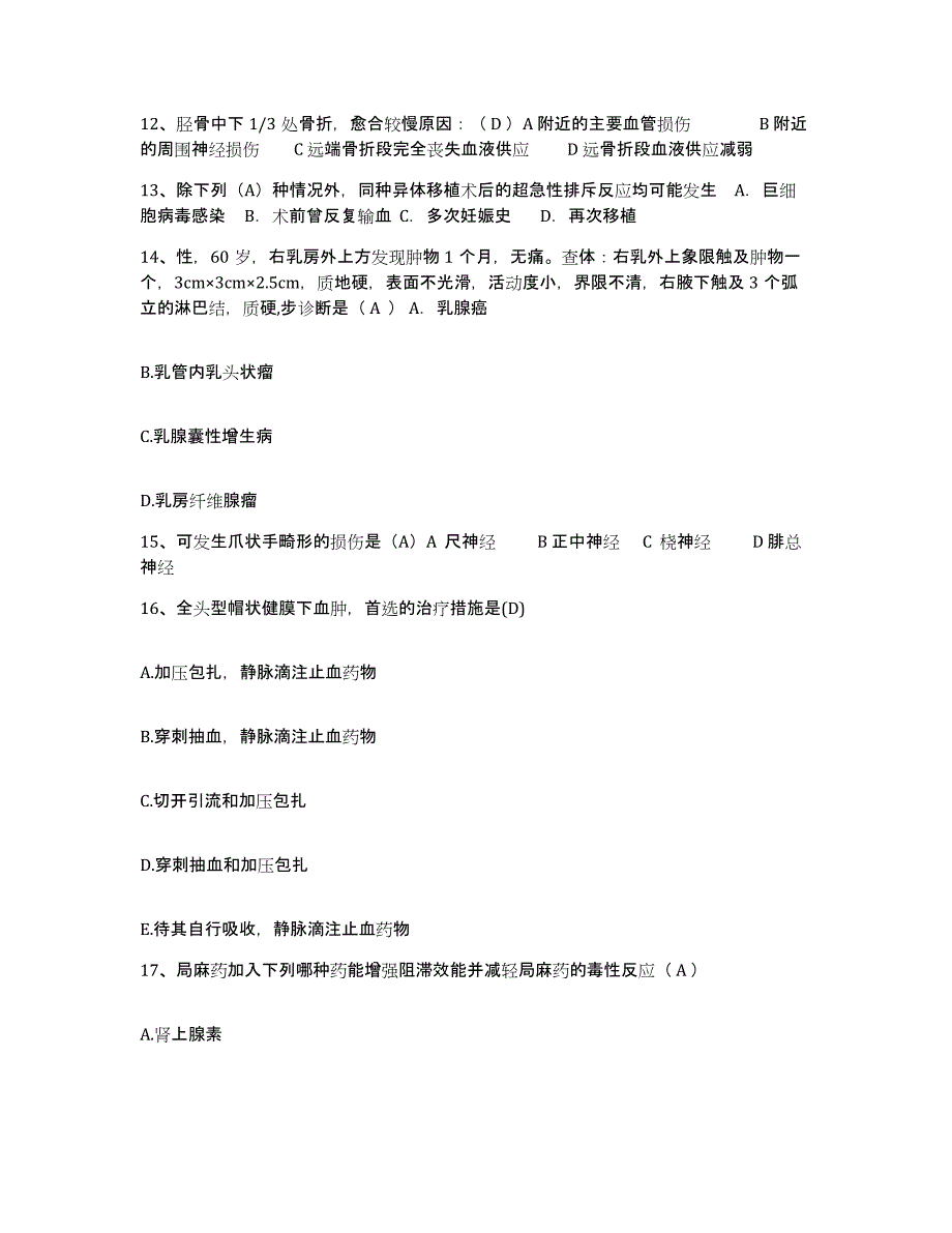 备考2025山东省东营市胜利油田管理局中心医院护士招聘能力提升试卷B卷附答案_第4页