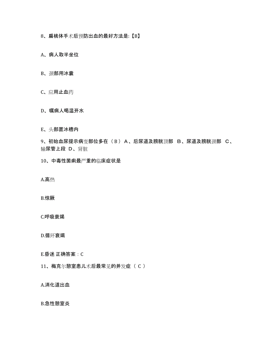 备考2025安徽省凤阳县第二人民医院护士招聘题库综合试卷A卷附答案_第3页