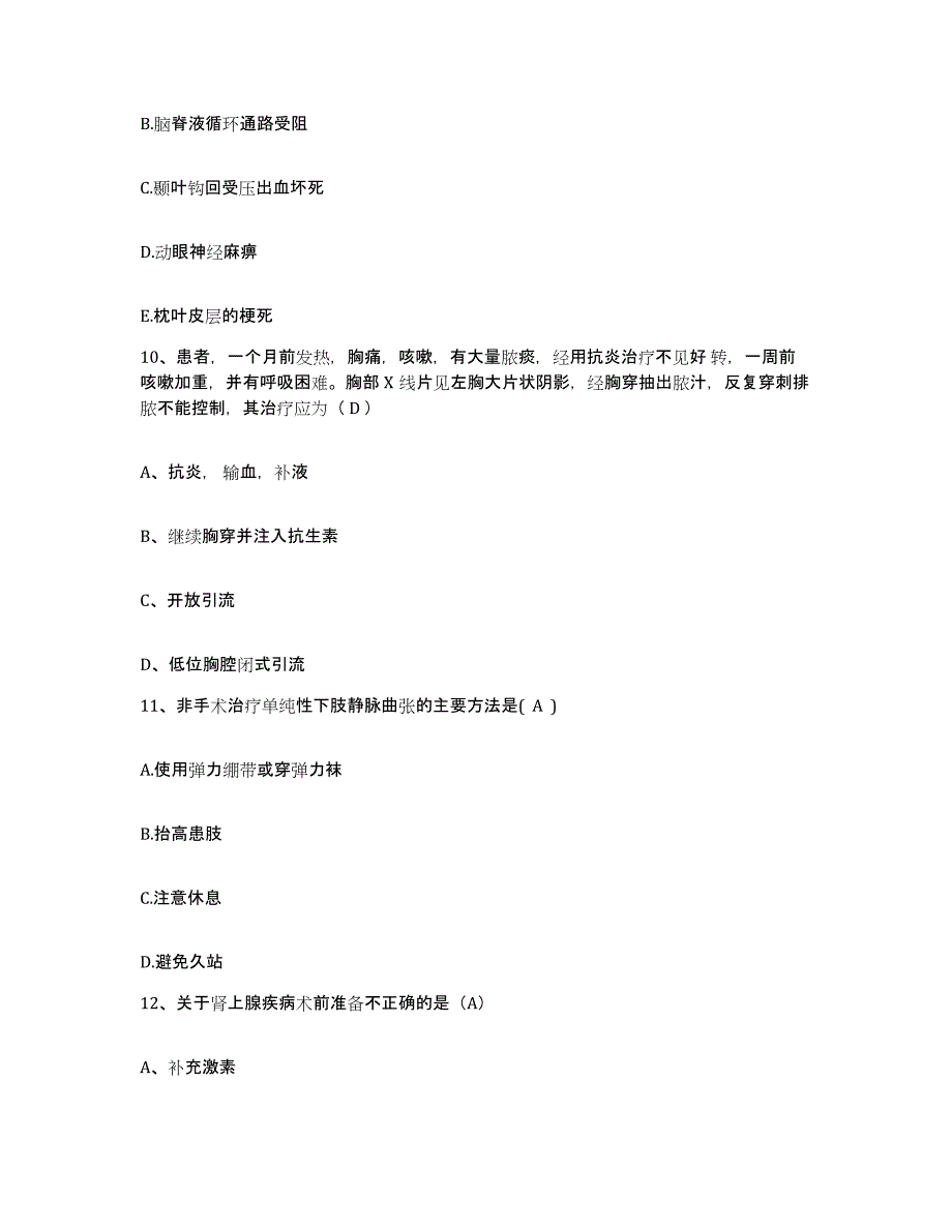 备考2025内蒙古'呼和浩特市呼和浩特铁路中心医院护士招聘考前练习题及答案_第3页