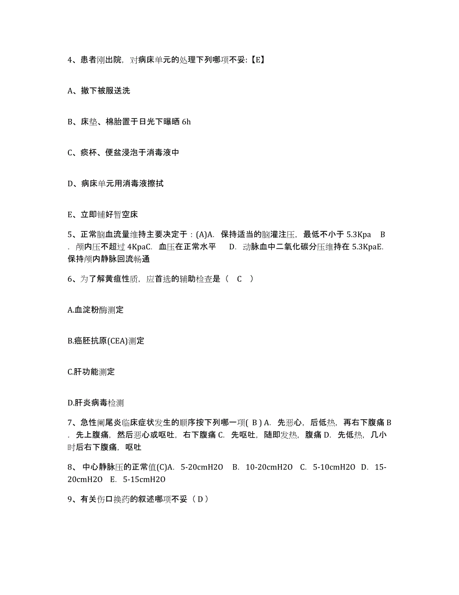 备考2025广东省云安县妇幼保健所护士招聘通关考试题库带答案解析_第2页