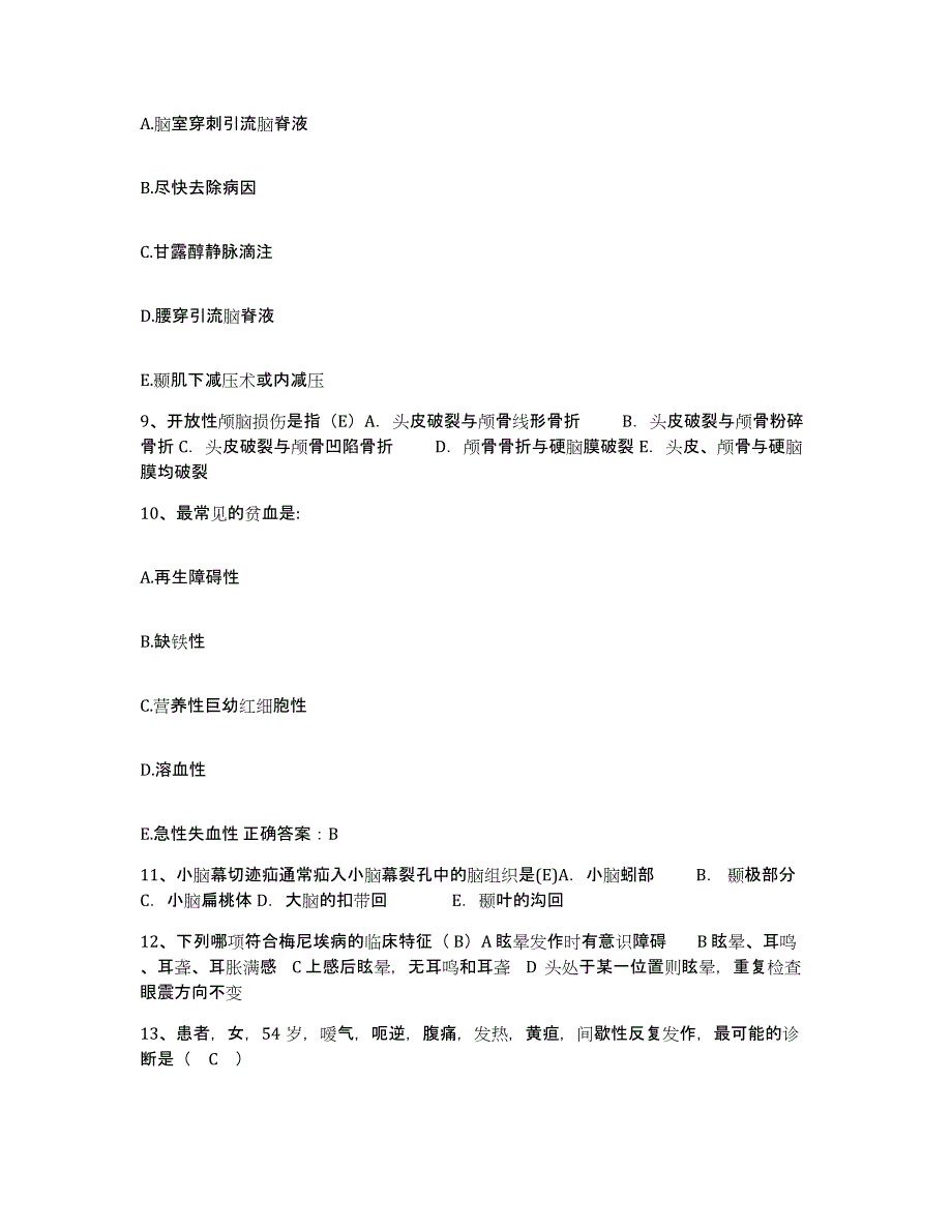 备考2025广东省东莞市茶山医院护士招聘题库与答案_第3页