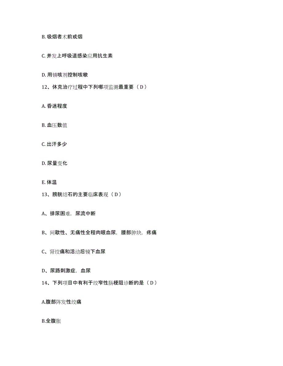 备考2025广东省东莞市泗安医院护士招聘每日一练试卷B卷含答案_第4页