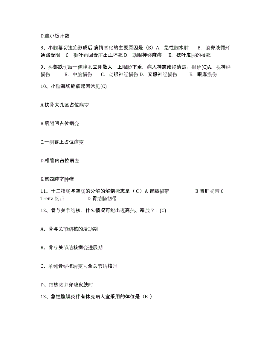 备考2025安徽省界首市红十字医院护士招聘模拟试题（含答案）_第3页