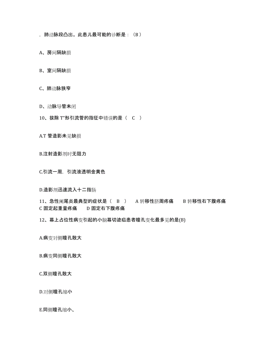 备考2025安徽省歙县人民医院护士招聘综合练习试卷A卷附答案_第4页