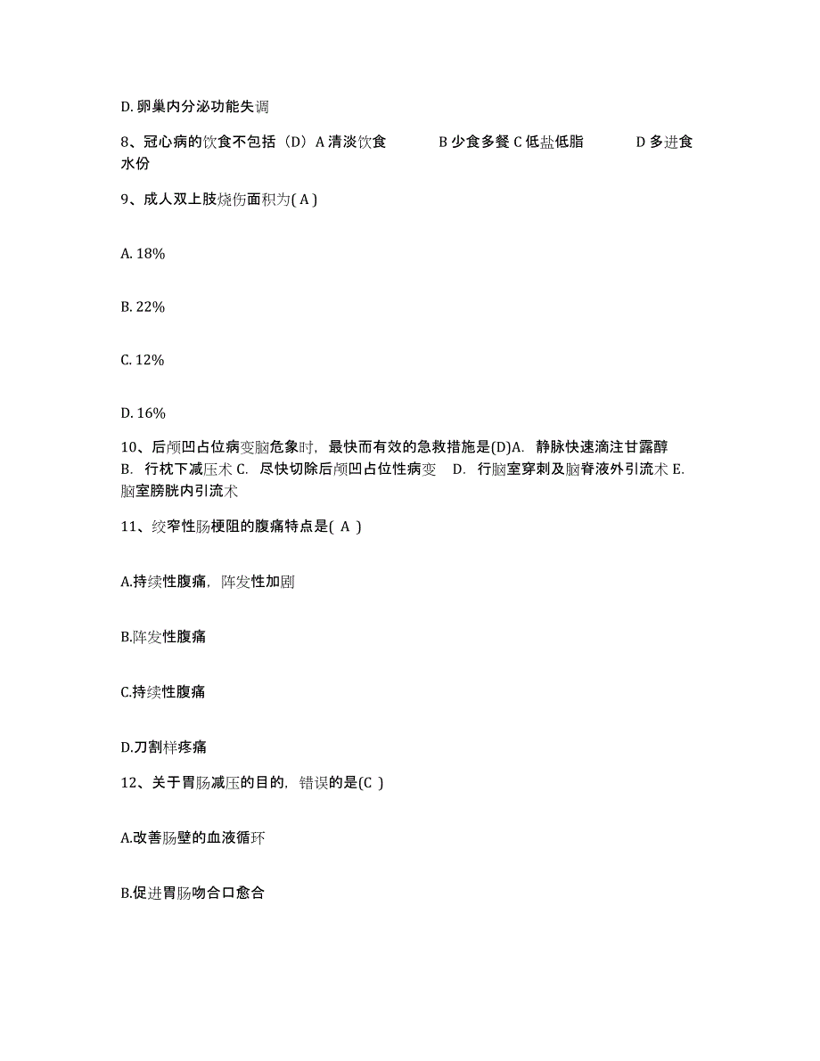 备考2025广东省南雄市南雄县雄州镇人民医院护士招聘押题练习试题A卷含答案_第3页