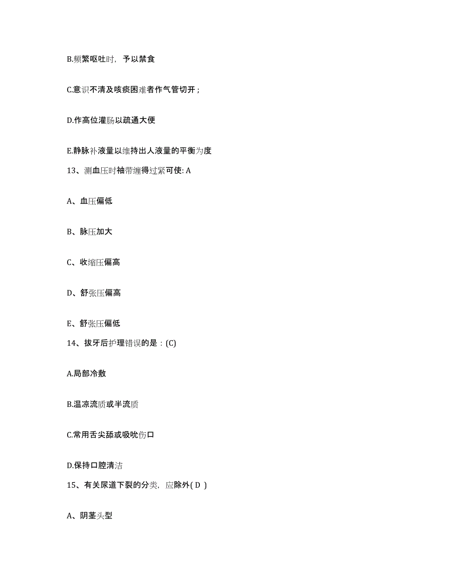 备考2025内蒙古磴口县人民医院护士招聘题库综合试卷B卷附答案_第4页