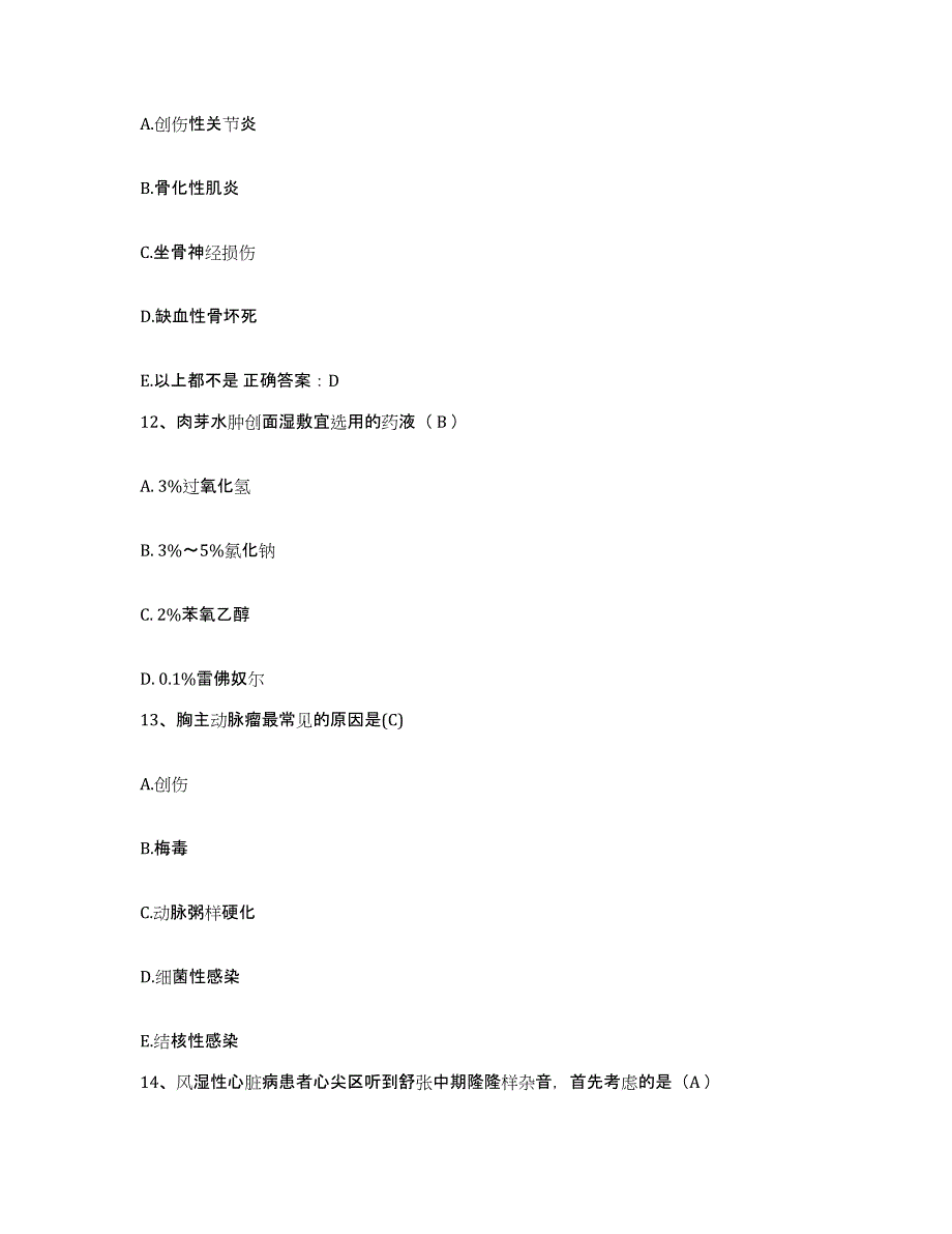 备考2025广东省东莞市石排医院护士招聘模拟考试试卷B卷含答案_第4页