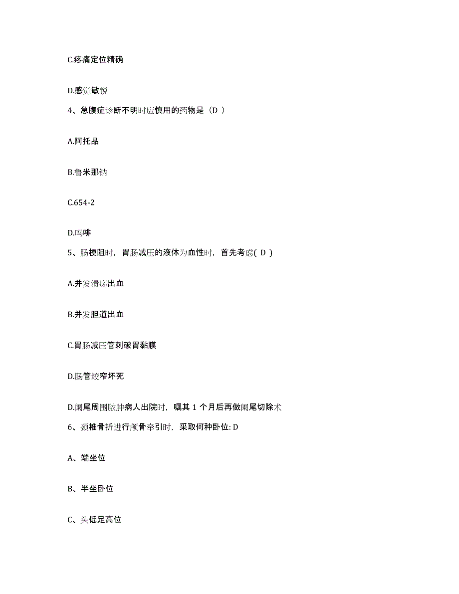 备考2025广东省东源县灯塔医院护士招聘能力检测试卷B卷附答案_第2页