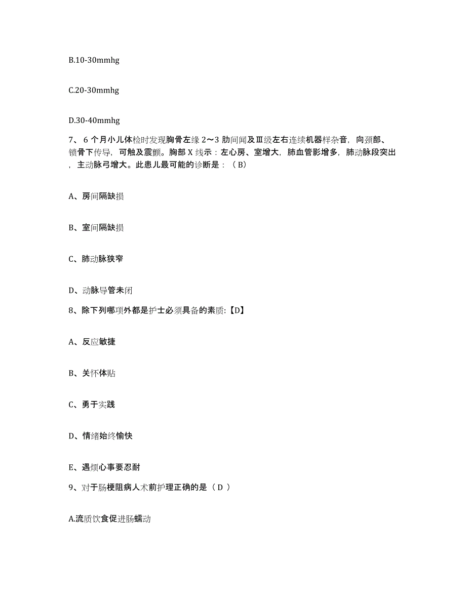 备考2025安徽省芜湖市芜湖纺织厂职工医院护士招聘综合检测试卷A卷含答案_第3页