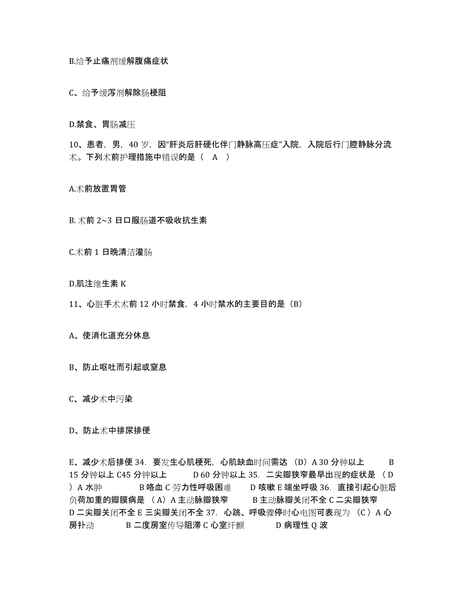 备考2025安徽省芜湖市芜湖纺织厂职工医院护士招聘综合检测试卷A卷含答案_第4页