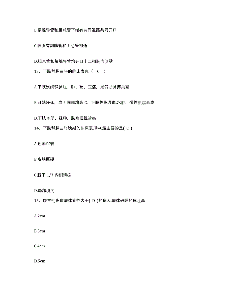 备考2025内蒙古新巴尔虎左旗蒙医院护士招聘全真模拟考试试卷A卷含答案_第4页