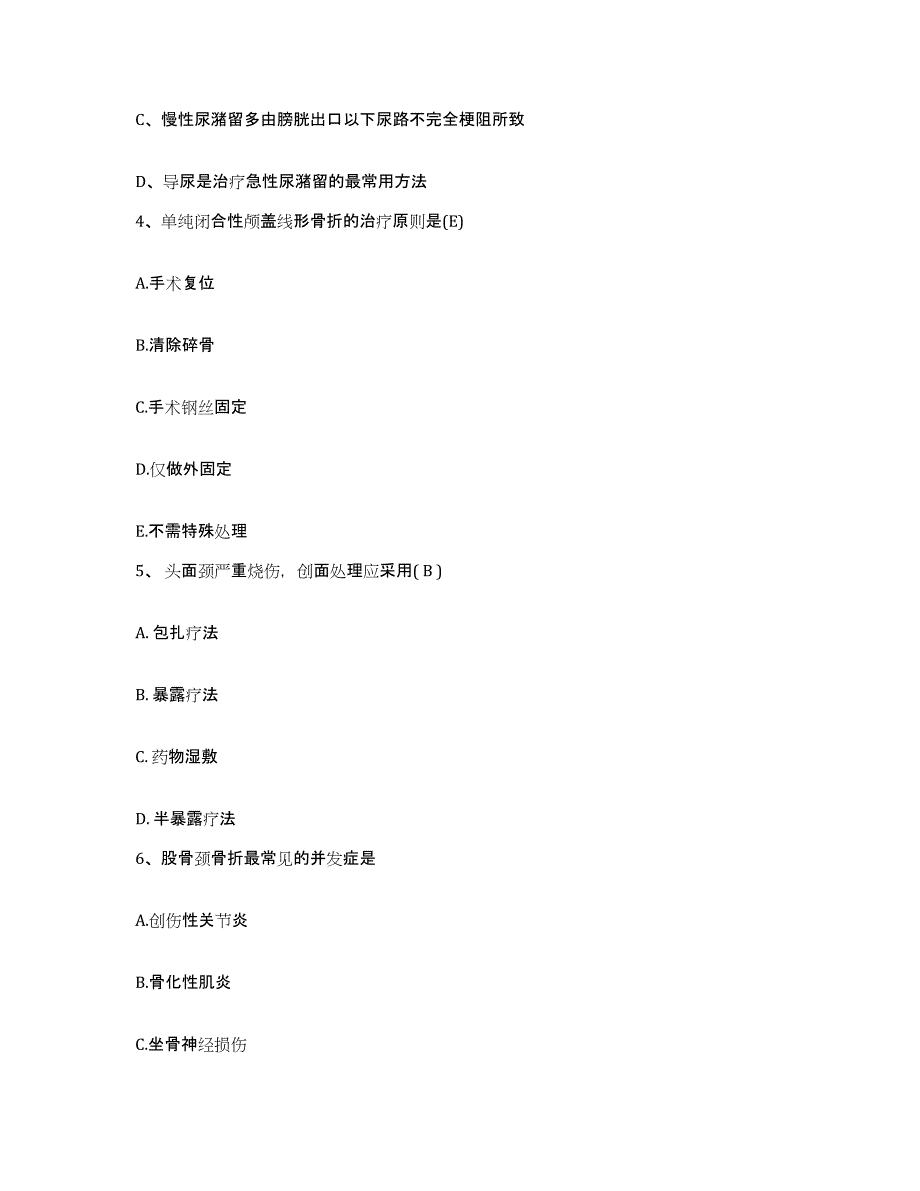 备考2025北京市海淀区卫校附属医院护士招聘综合检测试卷A卷含答案_第2页