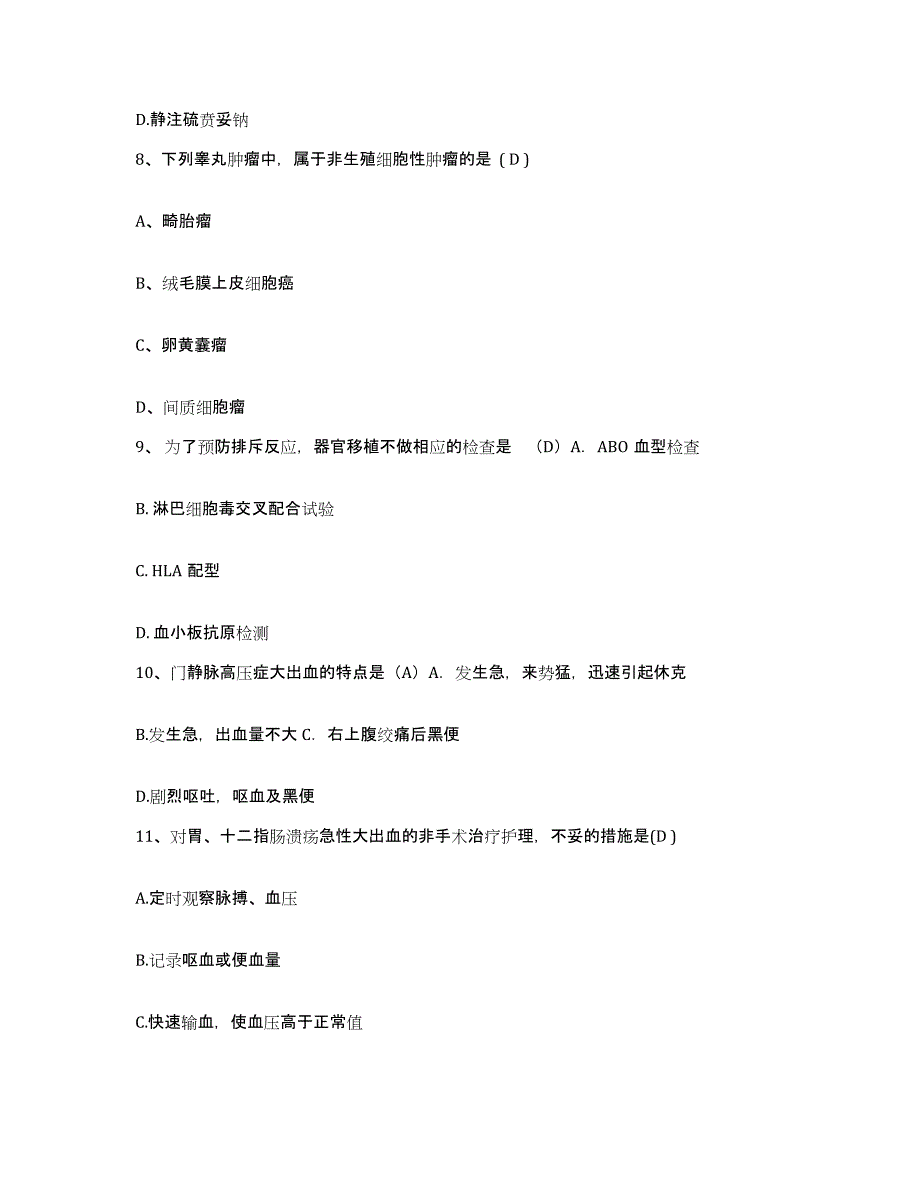 备考2025内蒙古赤峰市巴林左旗中蒙医院护士招聘自测模拟预测题库_第3页