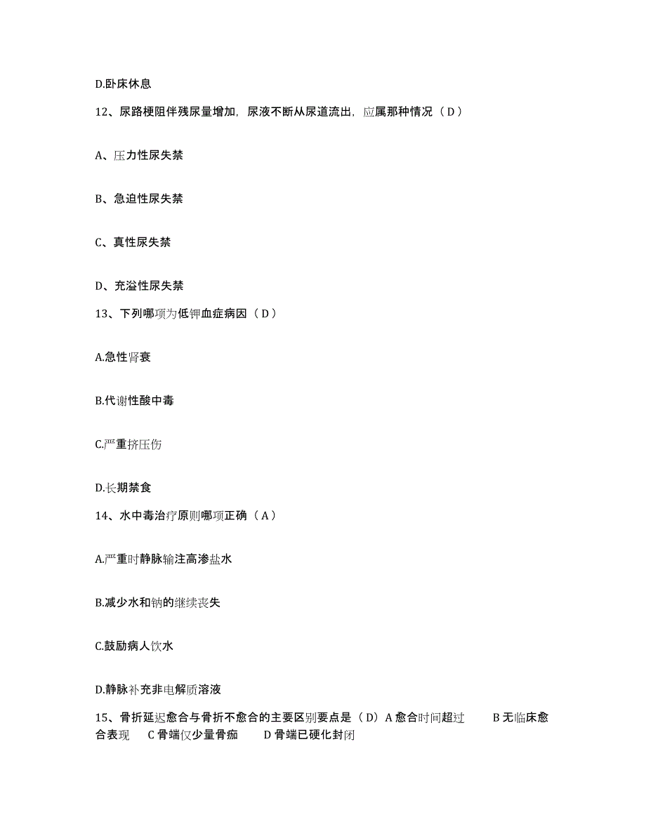 备考2025内蒙古赤峰市巴林左旗中蒙医院护士招聘自测模拟预测题库_第4页