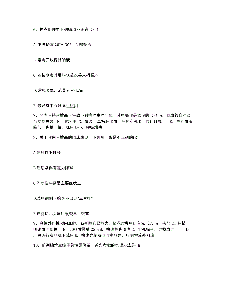 备考2025安徽省合肥市中医结石专科医院护士招聘能力检测试卷B卷附答案_第2页