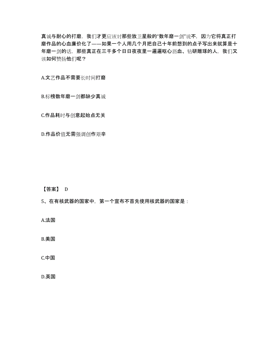 备考2025重庆市县璧山县公安警务辅助人员招聘试题及答案_第3页