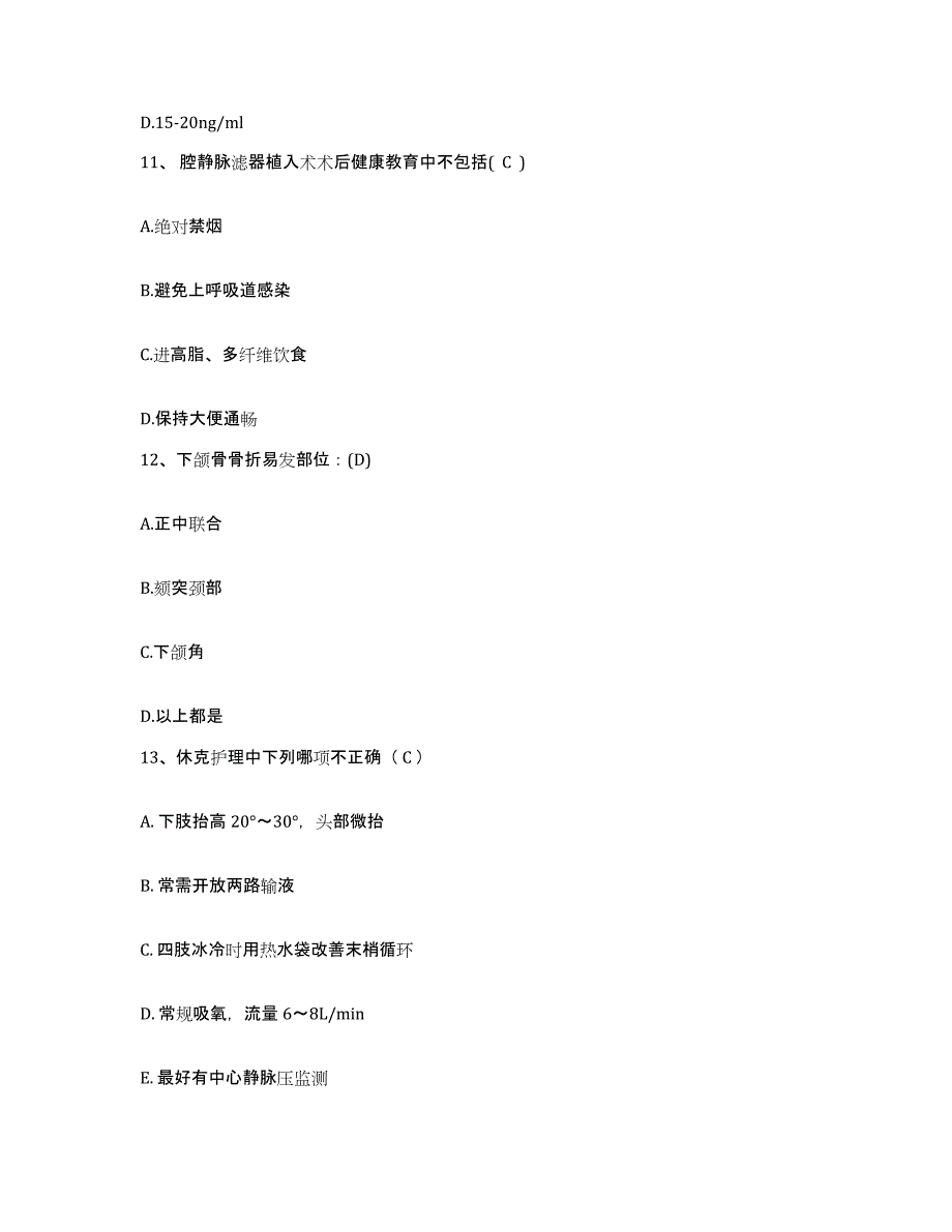 备考2025内蒙古镶黄旗人民医院护士招聘通关试题库(有答案)_第4页