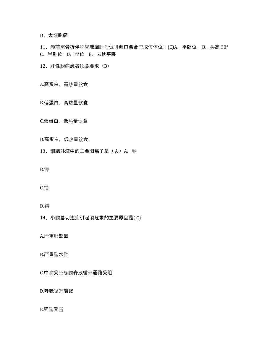 备考2025山东省东明县人民医院护士招聘考前冲刺模拟试卷A卷含答案_第4页