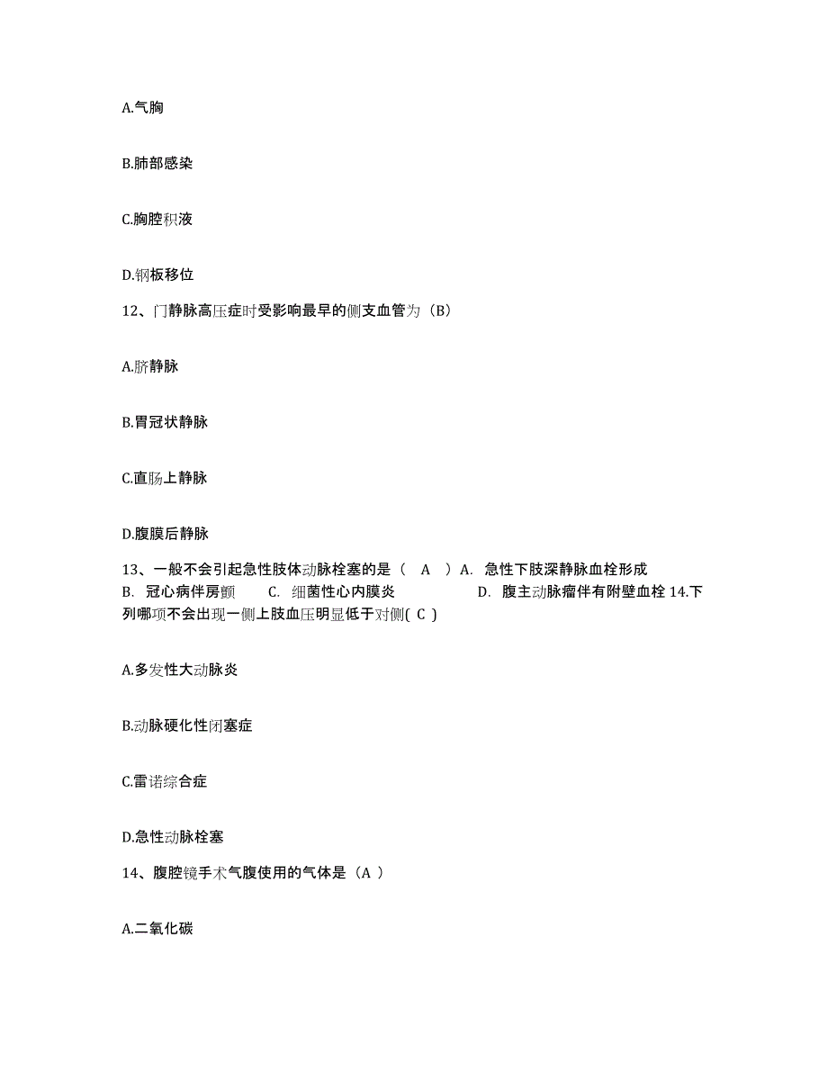 备考2025广东省中医研究所护士招聘能力检测试卷B卷附答案_第4页