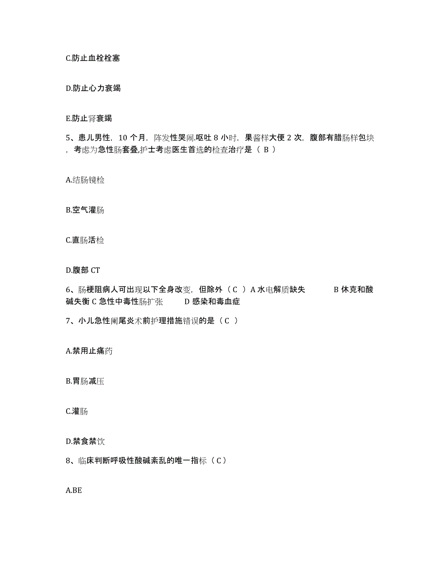 备考2025安徽省滁州市琅琊山矿业总公司医院护士招聘考前冲刺试卷A卷含答案_第2页