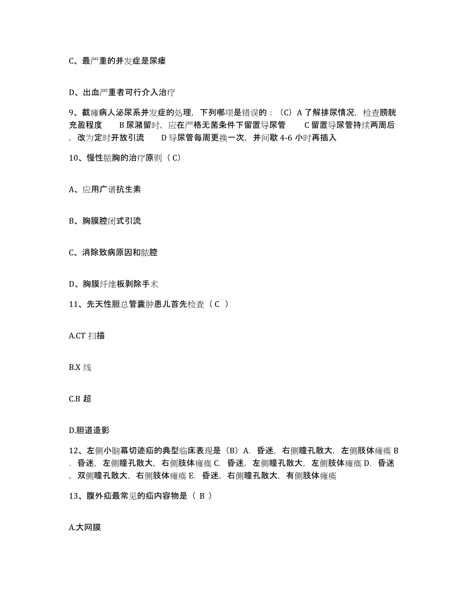 备考2025宁夏贺兰县金贵人民医院护士招聘真题练习试卷A卷附答案_第3页