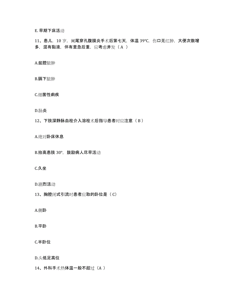 备考2025北京市东城区安定门医院护士招聘每日一练试卷A卷含答案_第4页