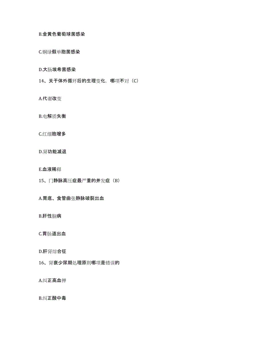 备考2025安徽省淮南市淮南矿务局李郢孜第一煤矿职工医院护士招聘能力检测试卷A卷附答案_第4页