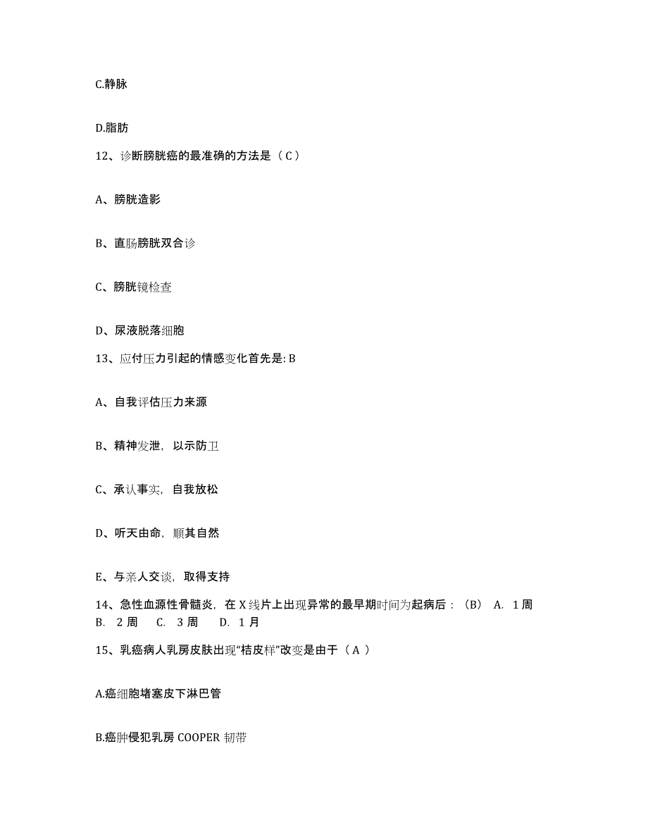 备考2025安徽省明光市人民医院护士招聘模考模拟试题(全优)_第4页