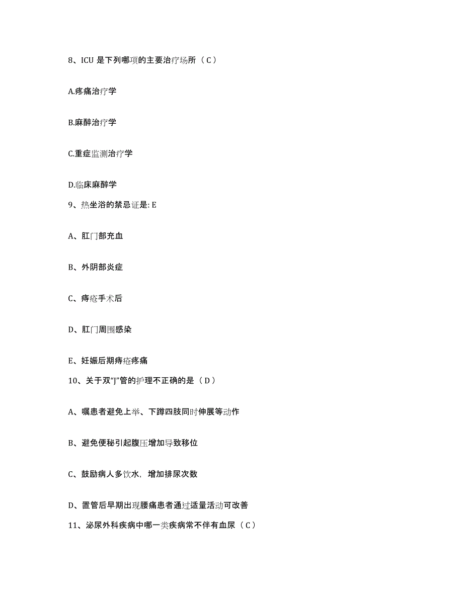 备考2025广东省博罗县人民医院护士招聘通关题库(附带答案)_第3页