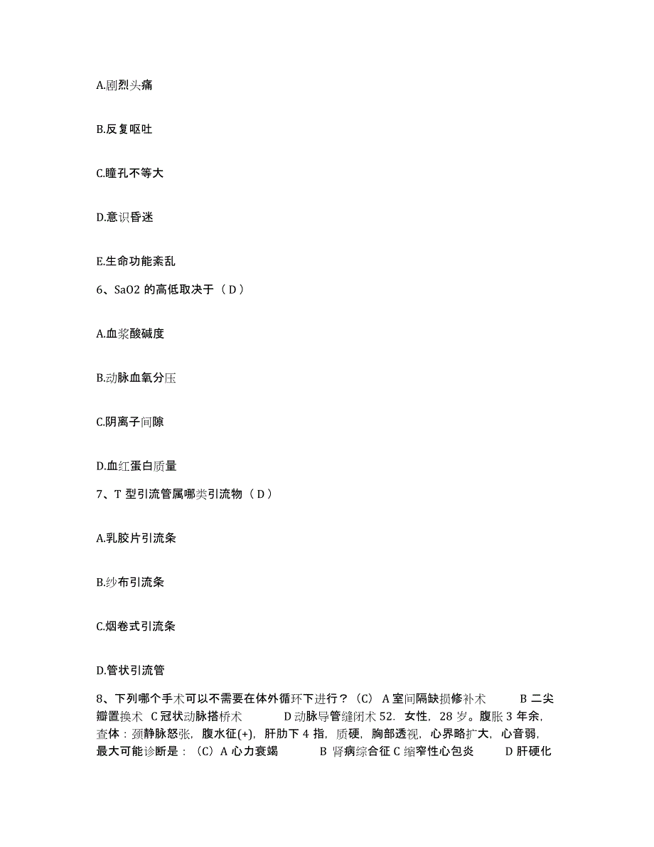 备考2025安徽省六安市医院护士招聘强化训练试卷B卷附答案_第2页