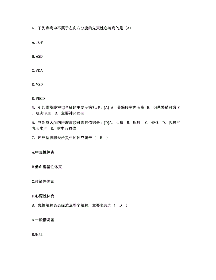 备考2025哈尔滨医科大学附属第三医院(黑龙江省肿瘤医院)护士招聘模拟试题（含答案）_第2页