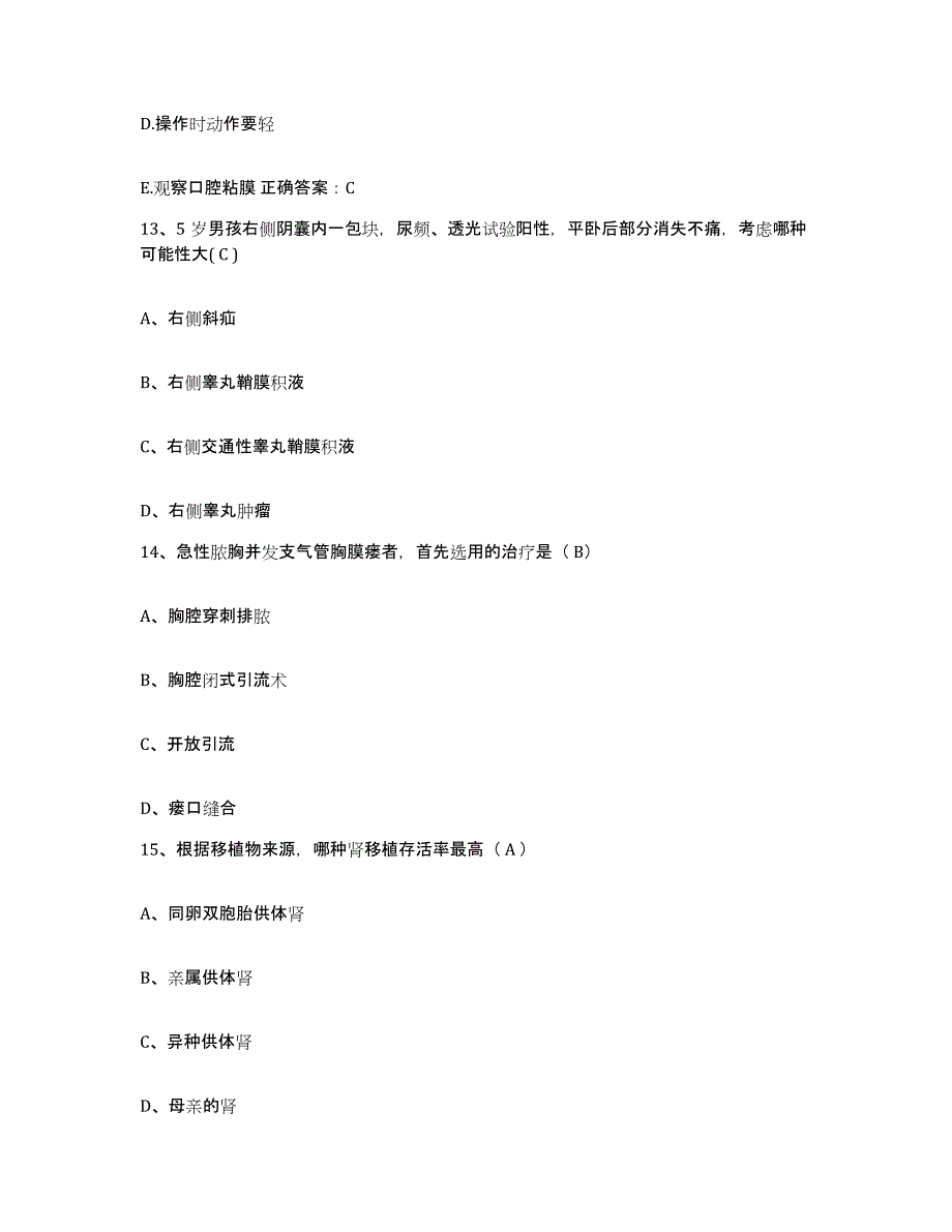 备考2025哈尔滨医科大学附属第三医院(黑龙江省肿瘤医院)护士招聘模拟试题（含答案）_第4页