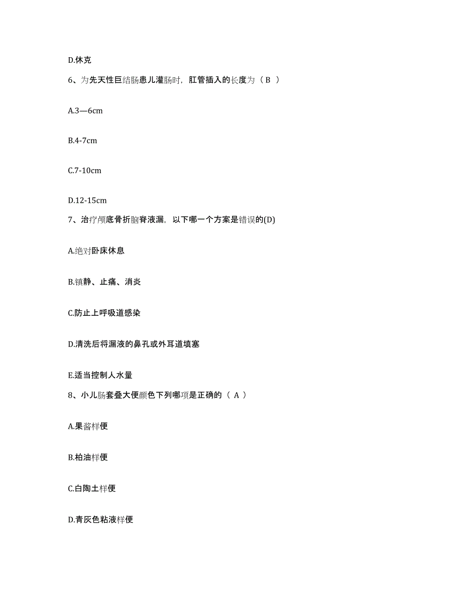 备考2025北京市房山区张坊中心卫生院护士招聘题库附答案（典型题）_第3页