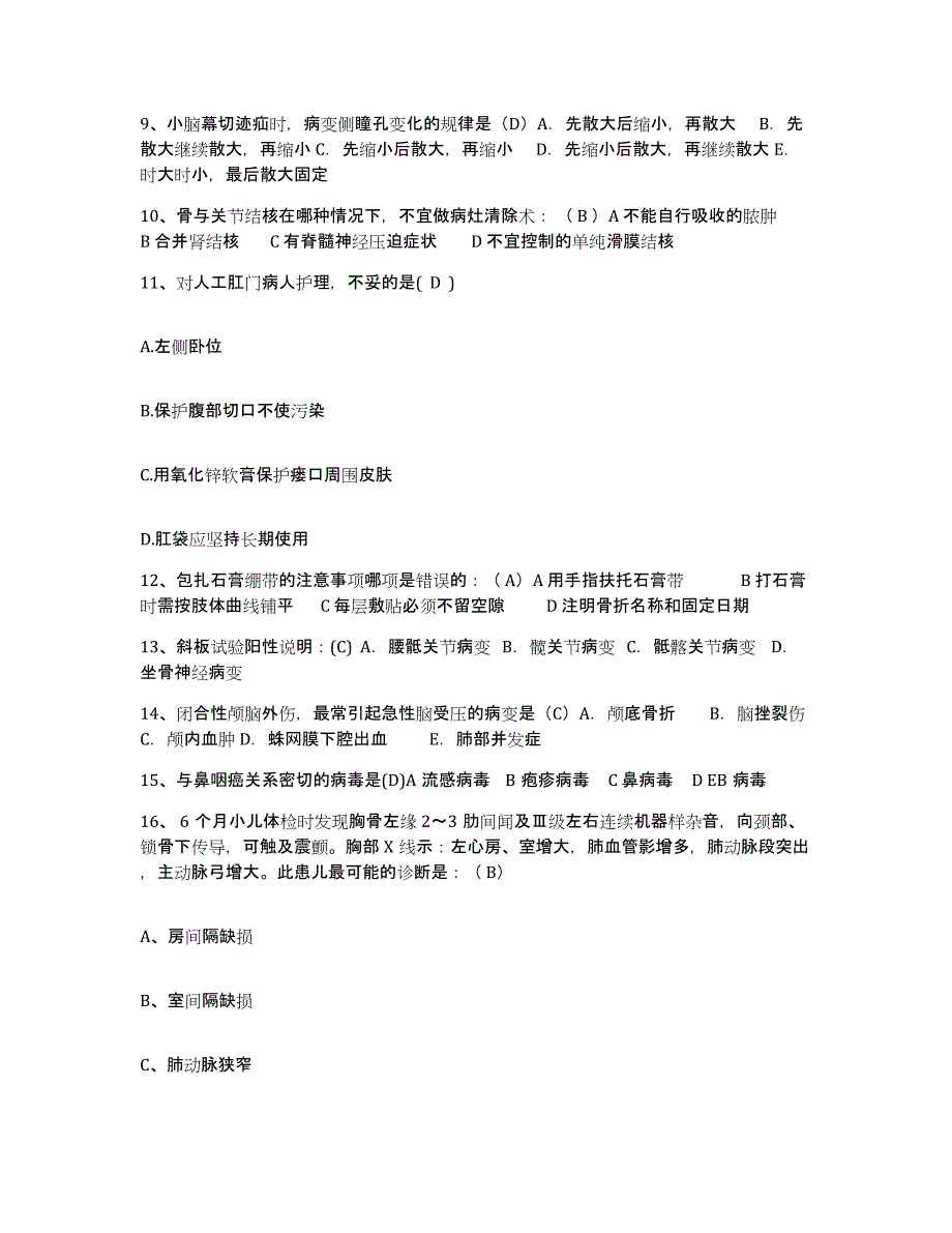 备考2025北京市丰台区兴隆中医院护士招聘模拟题库及答案_第3页